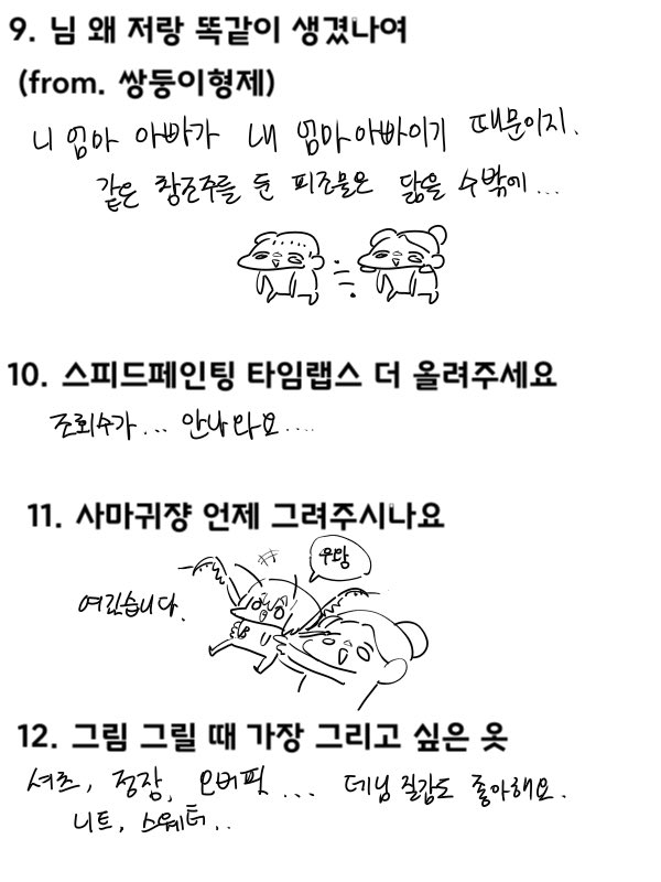 QnA 타래 1 