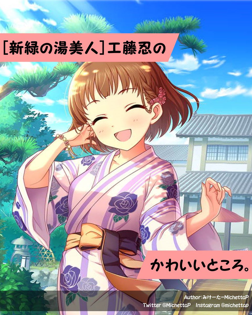 Ssr 夢追い人の光 工藤忍デビュー3周年祭 夢追い人の光をステージへ Togetter Ssr 夢追い人の光 工藤忍デビュー3周年祭 夢追い人の光をステージへ Togetter