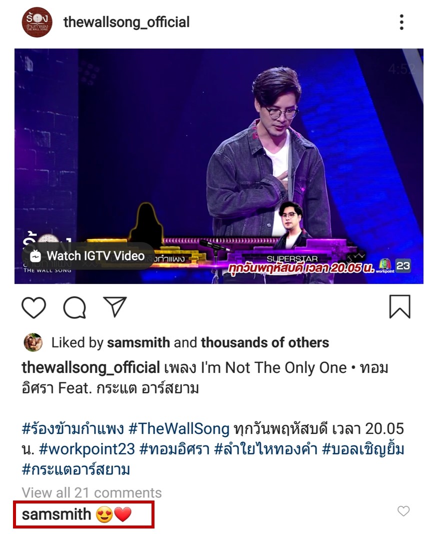 bunterngsociety's tweet photo. OMG! คลิปทอม-กระแต จากรายการ “The Wall Song ร้องข้ามกำแพง” ดังไกลถึงอังกฤษ! เมื่อ “Sam Smith” กดหัวใจ และคอมเม้นท์รัวๆ ผ่าน IG และ TWITTER 
#tomisara #กระแตอาร์สยาม
อ่านต่อ
https://t.co/v0Ax6PH7jy https://t.co/y9orXne8Cm