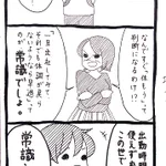 体調が悪くてもまずは一旦出社するのが常識？これに対する反論が素晴らしい!
