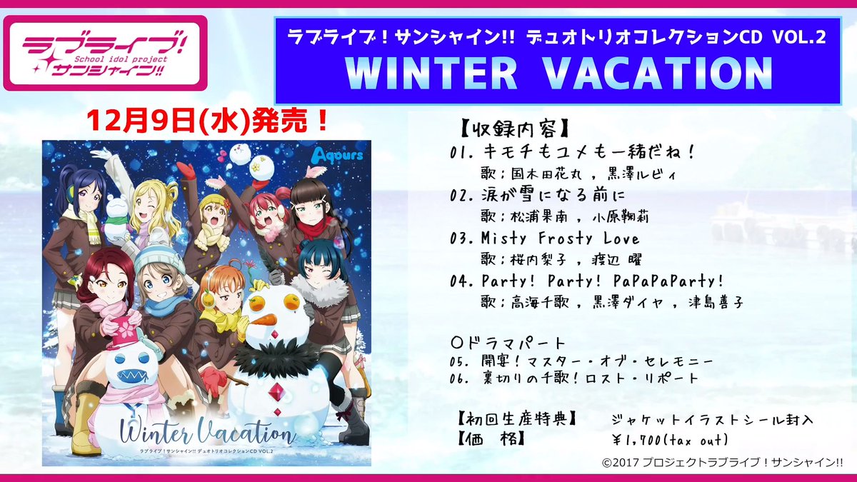 カザモリ ぐ りんぱの新曲の平成臭がすごい Lovelive