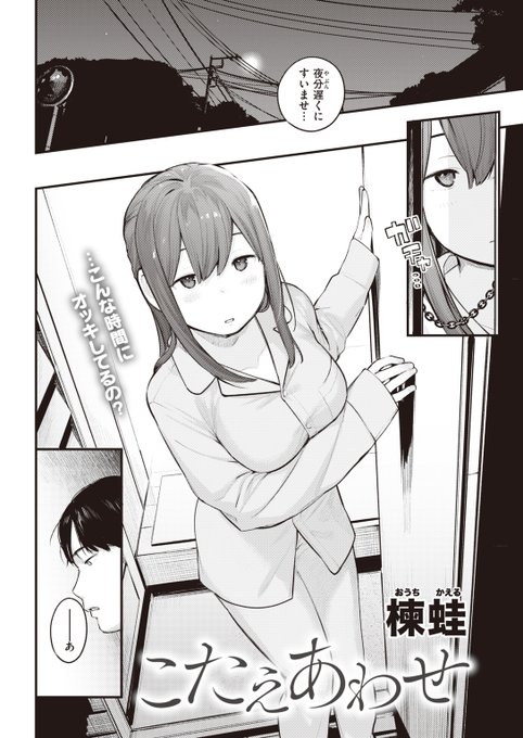 このふたり、どうやら訳ありっぽい。 