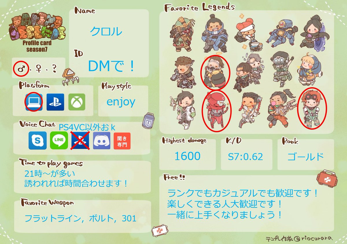 クロル ミス見つけたのでうｐし直し Apex垢作ったので自己紹介カードも作ってみました S6から本格的に始めた初心者ですが楽しくできる方大歓迎です 一緒に楽しく上手くなりましょう Apexフレンド募集pc Apexフレンド募集ps4 Apexledgends Apex