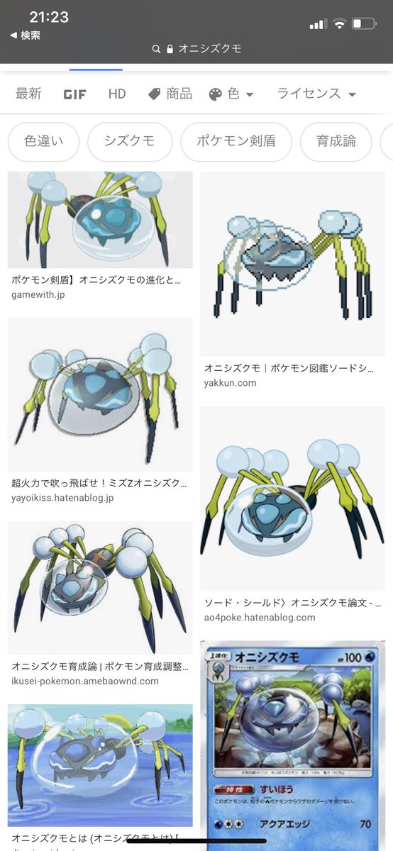 オニシズクモのtwitterイラスト検索結果 古い順