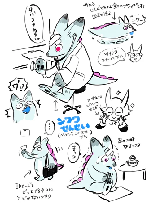 ンワとリコはし 