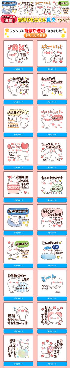 有名スタンプ取り放題 有名スタンプ取り放題