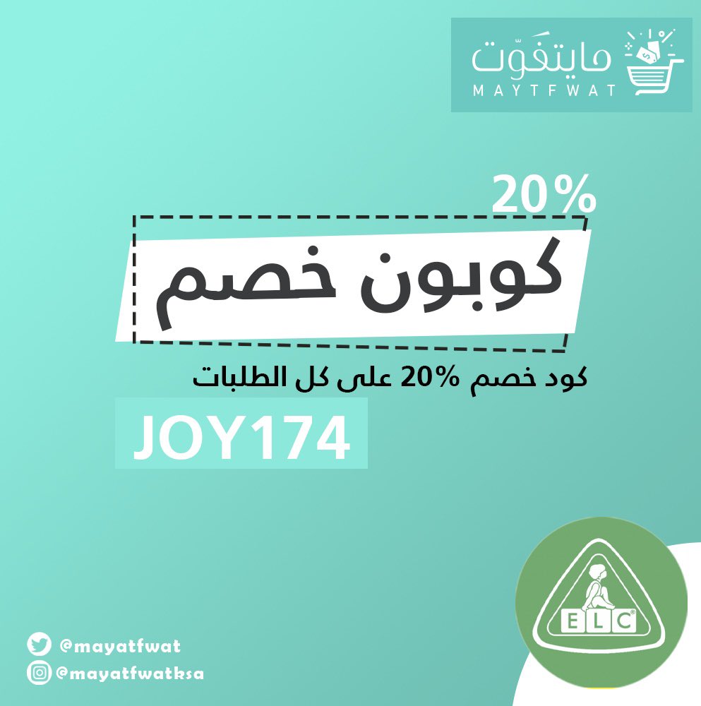maytfawt's tweet photo. متجر التعليم المبكر 
يوفر العاب تعليمية للاطفال بمختلف الاعمار تساعدهم على التعلم وتطوير مهاراتهم 
..
تسوق 🛍 من متجر التعليم المبكر بخصم اضافي 20٪ 
استخدم الكود: JOY174 
رابط المتجر 👇🏻

https://t.co/QxIRKWzLYc
.
.
. https://t.co/qA8kXKQ9ly