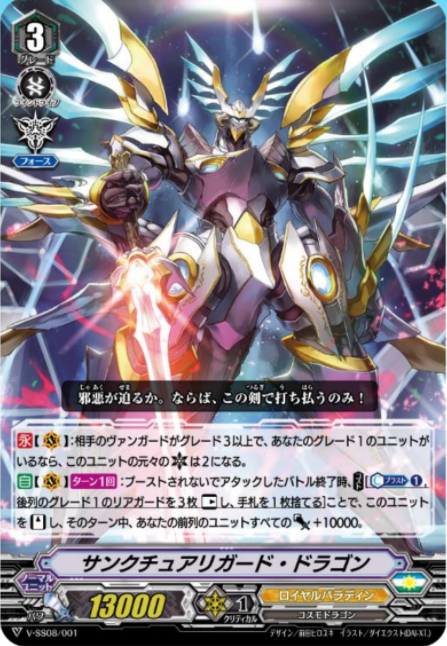 Vg 週刊ヴァンガ情報局 第122回 新情報まとめ サンクチュアリガード ドラゴン ほか Daigo スペシャルエキスパンションセットv 収録新規カード一挙公開 ほかグッズ イベント情報など ダブクリ速報od