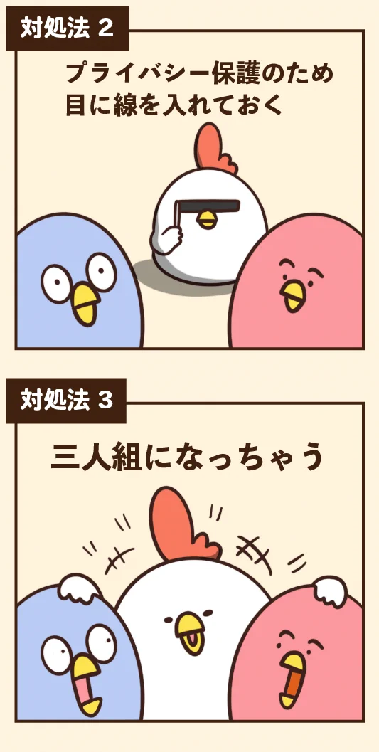 難易度が高すぎて全く参考にならない？www他の人の自撮りに自分が写っちゃったときの対処法！www