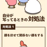 難易度が高すぎて全く参考にならない？!他の人の自撮りに自分が写っちゃったときの対処法!