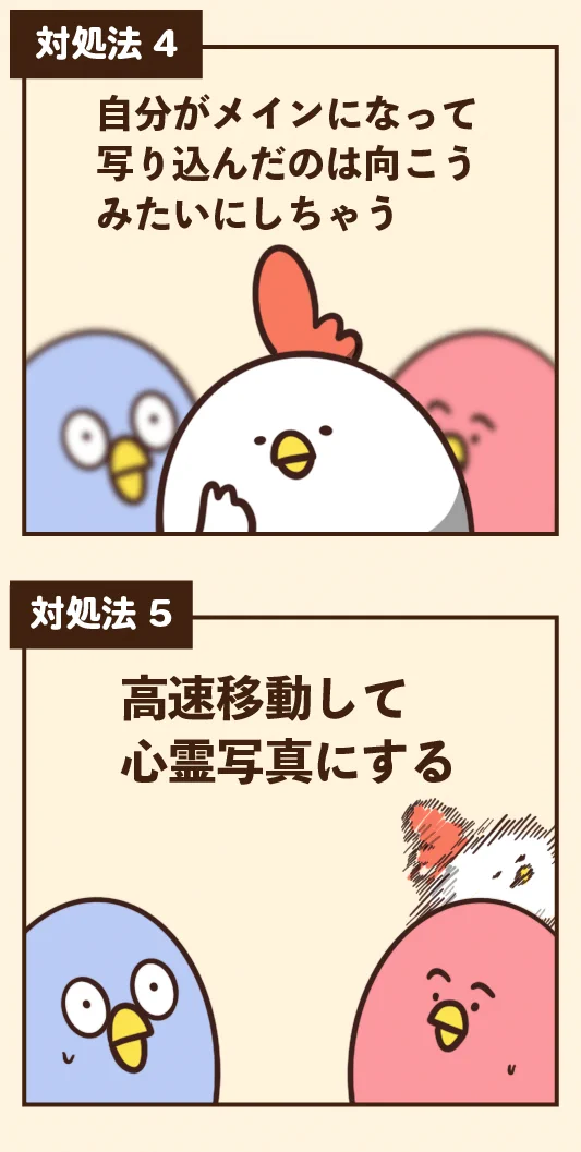 難易度が高すぎて全く参考にならない？www他の人の自撮りに自分が写っちゃったときの対処法！www