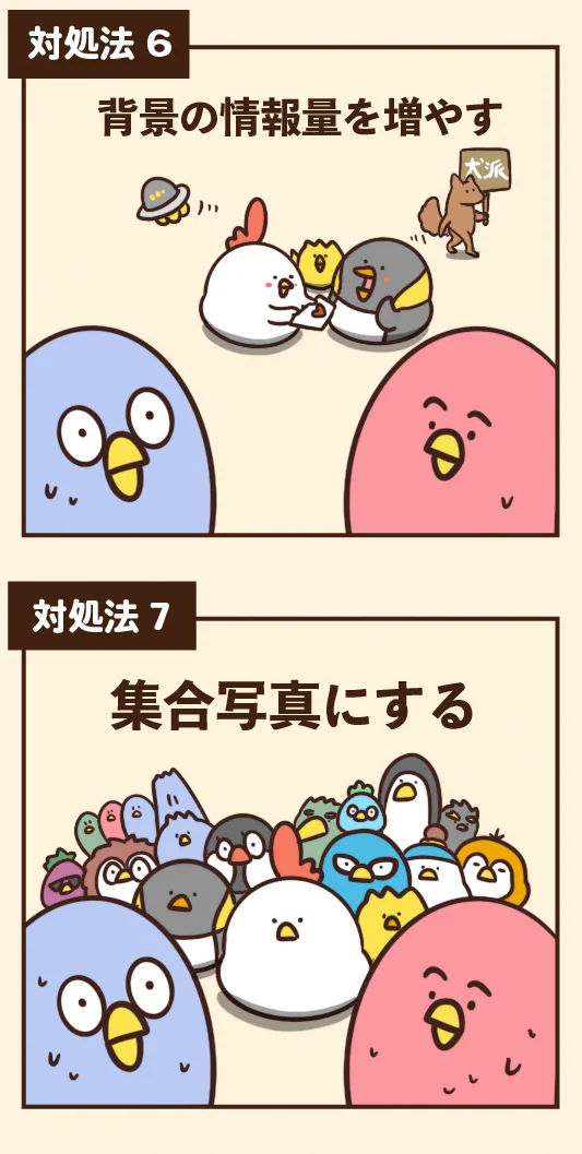 難易度が高すぎて全く参考にならない？www他の人の自撮りに自分が写っちゃったときの対処法！www