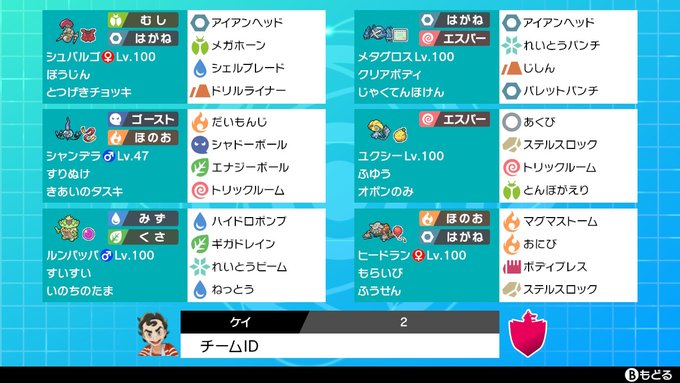 Key ケイ Fgoとかウマ娘とかさん がハッシュタグ ポケモン剣盾 をつけたツイート一覧 1 Whotwi グラフィカルtwitter分析