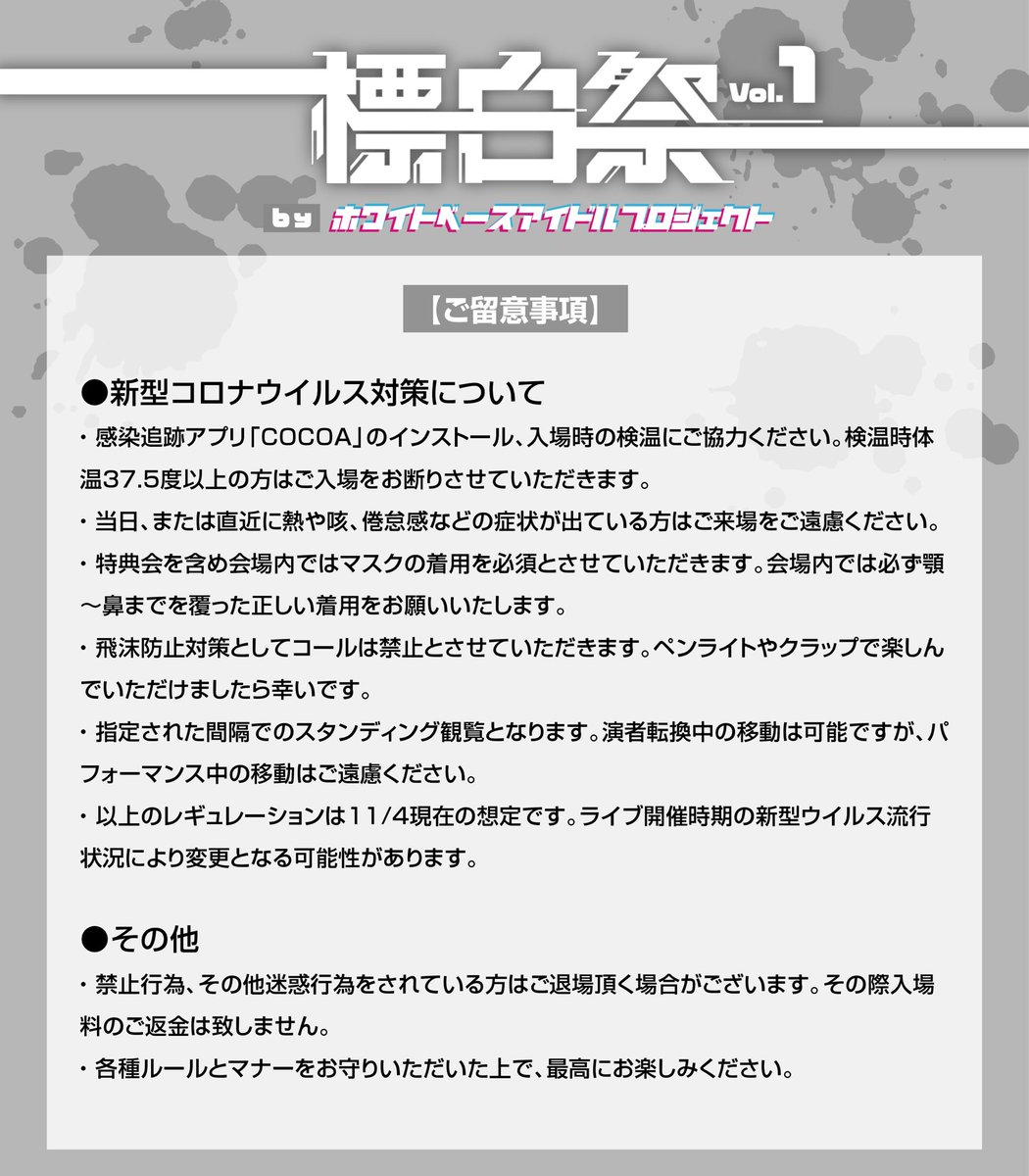 whitebase_idol's tweet photo. 【お知らせ更新】
弊メディア主催ブッキングライブ開催のお知らせを掲載致しました。
https://t.co/PRQtYtEt4l

今までインタビューさせていただいたグループ様を中心に出演をお願いしたライブとなります。
是非過去の記事と併せてお楽しみください。

予約➡︎🎫 https://t.co/EKYWBX7s40 https://t.co/e7RACwt9sn