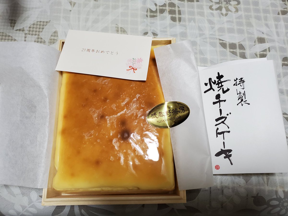 チーズ ケーキ 茶房 武蔵野