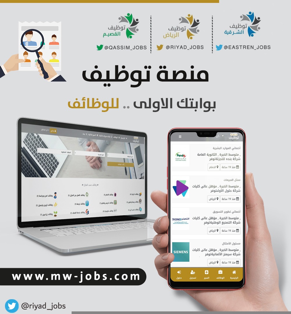 #توظيف_القصيم (@Qassim_jobs) / Posts / X