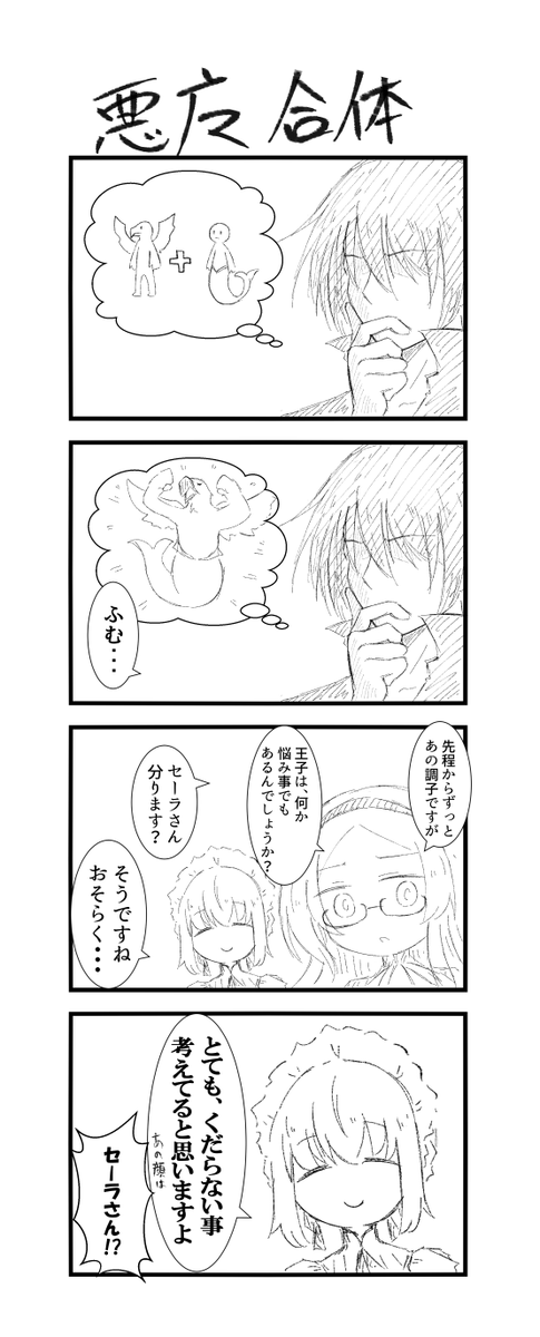 主人の考えを察知するメイドの鑑

#千年戦争アイギス
#アイギスお絵かき 