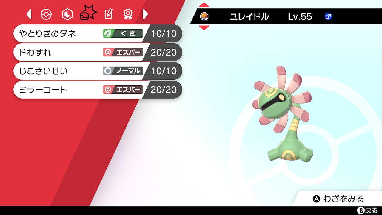 ポケモン剣盾 育成済みポケモンまとめ Twitter