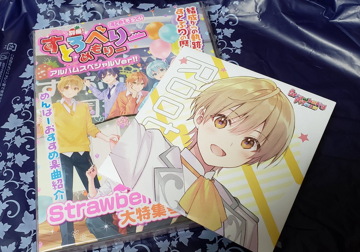 レオ 歌い手志望 フラゲして来ました Tsutayaさんで予約していたので るぅとくんの歌ってみたcdです 今からすとめもぶっく 楽しませて頂きます Strawberryprince