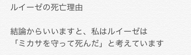 みゅ 進撃の巨人が好きでよく考察見るのですが 私が思いついたものがなかなか見当たらなかったので 進撃の巨人 進撃の巨人考察