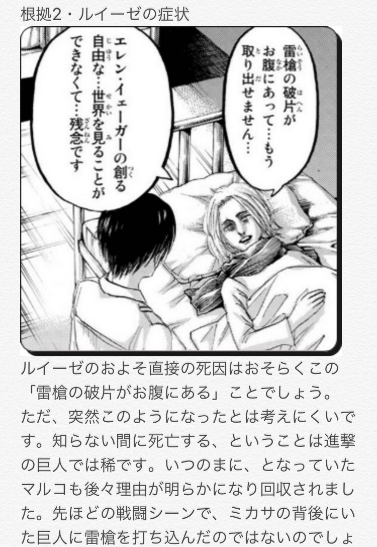 みゅ 進撃の巨人が好きでよく考察見るのですが 私が思いついたものがなかなか見当たらなかったので 進撃の巨人 進撃の巨人考察