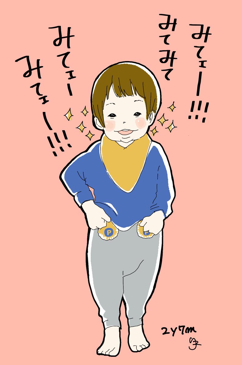 マックのプラレールのバッチを腰にさして大興奮のあごちゃん。
#育児絵日記 