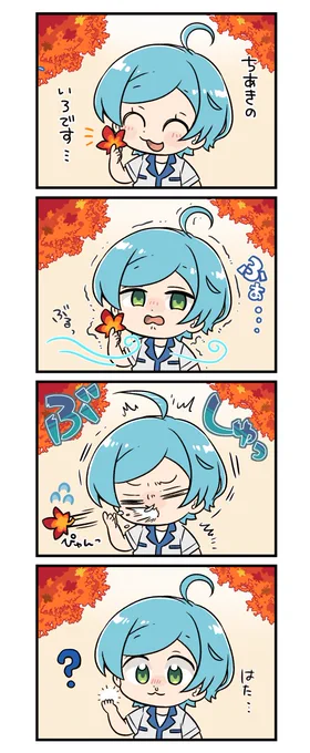 冬服実装が待たれる 