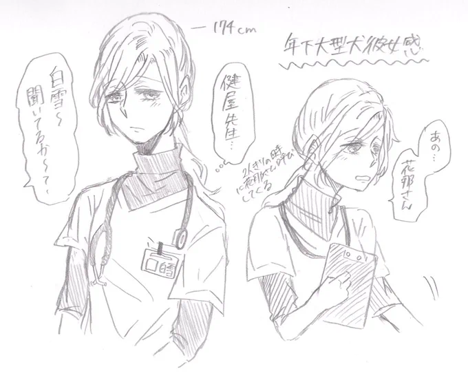 研修医雪さん………? 