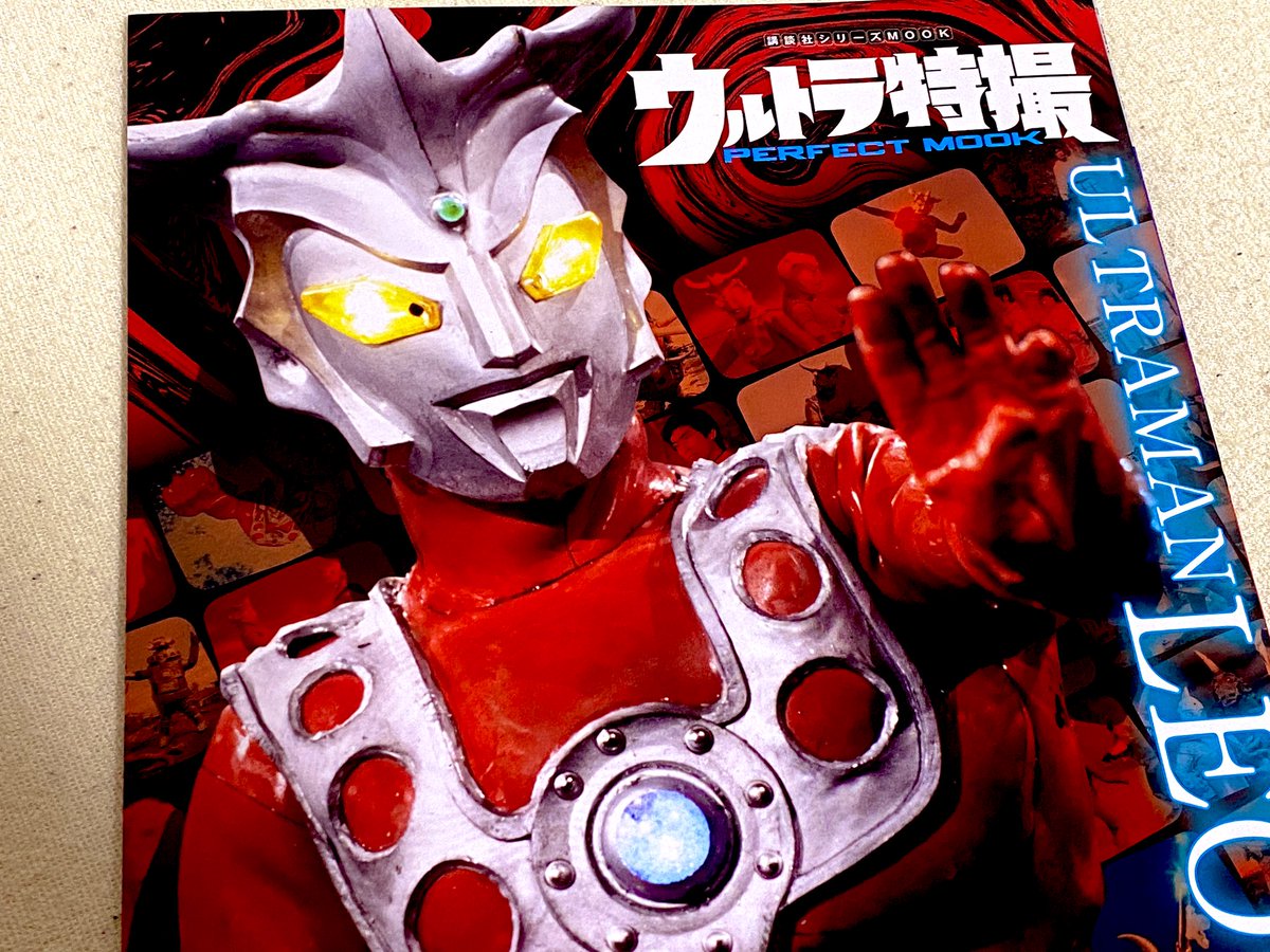 慧太 בטוויטר ウルトラ特撮perfect Mook Vol 9 ウルトラマンレオ やっぱレオがいっちゃんカッコいいんじゃあ この表紙の いかにも人入ってます感バリバリのスーツもたまらない でも俺の中では人なんか入ってない 本物のウルトラマンなのです 慧太 בטוויטר ウルトラ特撮perfect Mook Vol 9 ウルトラマンレオ やっぱレオがいっちゃんカッコいいんじゃあ この表紙の いかにも人入ってます感バリバリのスーツもたまらない でも俺の中では人なんか入ってない 本物のウルトラマンなのです