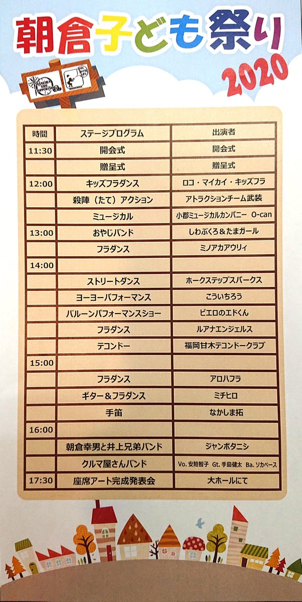 machida_pin's tweet photo. 11/22(日)は「あさくらこどもまつり」‼️
今年の会場は、ピーポート甘木 大ホールです(*´∀｀)‼️
今年はMCをしつつ、さらに17年ぶりに集まったバンド「ジャンボタニシ」で、出演をします‼️雨ニモマケズの曲やらも演奏しますけん、ぜひお越しください‼️
わくわく体験ブースも沢山！ぜひー(о´∀`о)🎵 https://t.co/zZ1nsbQ33E