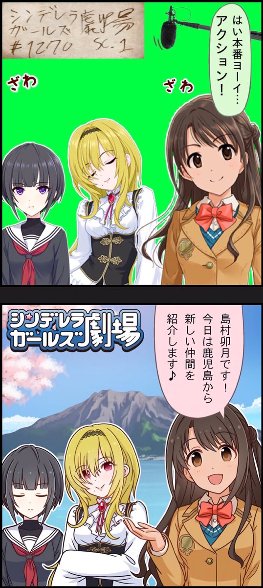 雑コラ漫画 メイキング Of シンデレラガールズ劇場 ちとせちゃんお誕 黒焦げの漫画 雑コラ漫画 メイキング Of シンデレラガールズ劇場 ちとせちゃんお誕 黒焦げの漫画