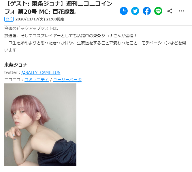 東条ジョナさん がハッシュタグ 週刊ニコニコインフォ をつけたツイート一覧 1 Whotwi グラフィカルtwitter分析 東条ジョナさん がハッシュタグ 週刊ニコニコインフォ をつけたツイート一覧 1 Whotwi グラフィカルtwitter分析