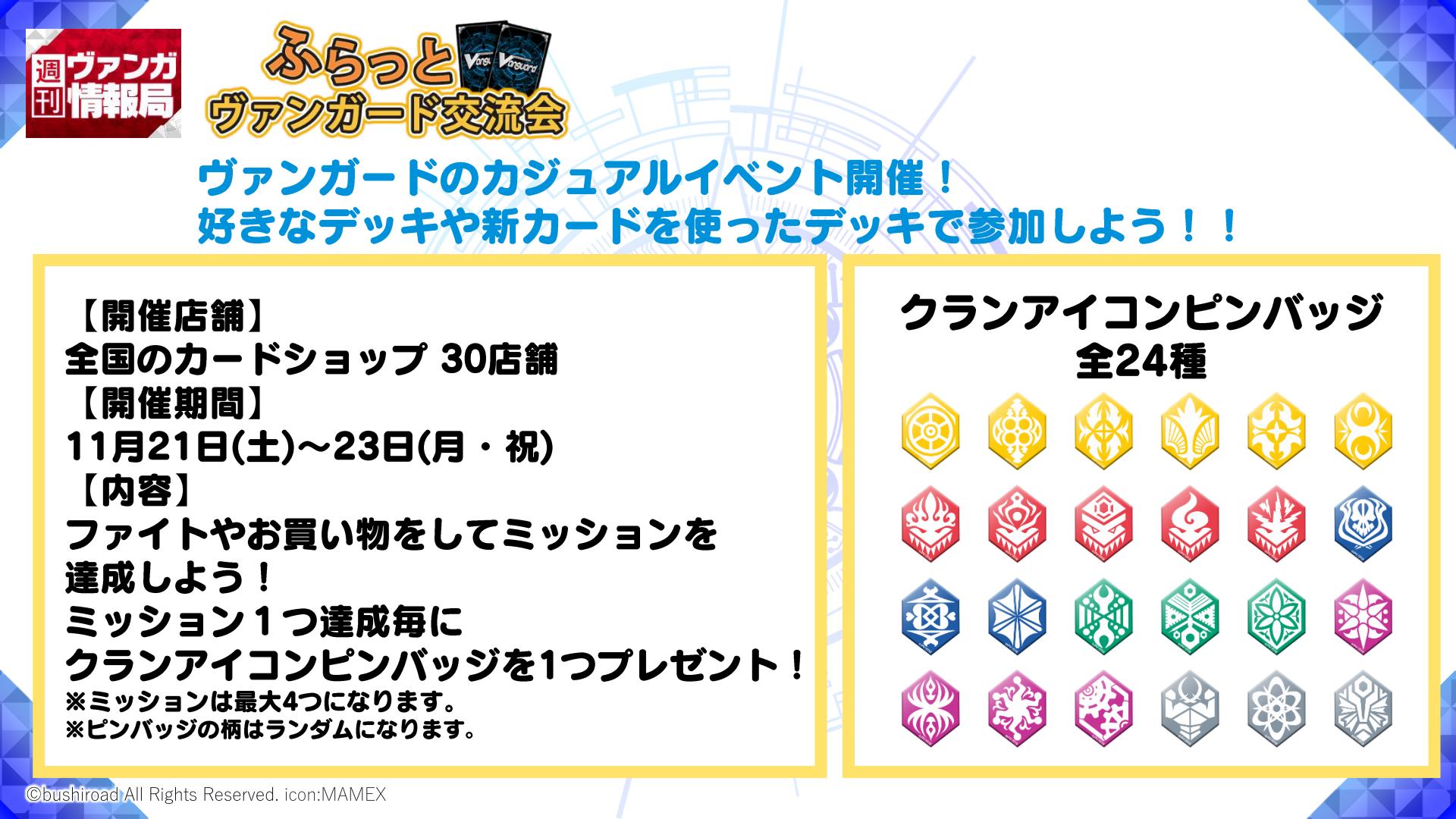 ヴァンガード 交流会 CS プレイマット 値引きする www.preansa.com.co