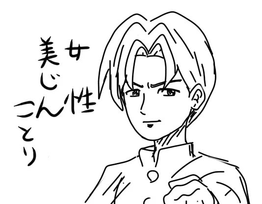 マチャ彦描こうとしたら
不特定のファイアーエムブレムのキャラみたいになったわ 
