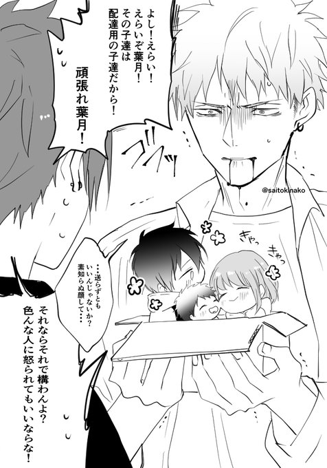 嫌いでいさせて を含むマンガ一覧 3ページ ツイコミ 仮 嫌いでいさせて を含むマンガ一覧 3ページ ツイコミ 仮