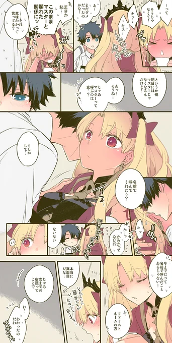 うちのはよばせたことないんですけどね…(タイミングを見失い続け 