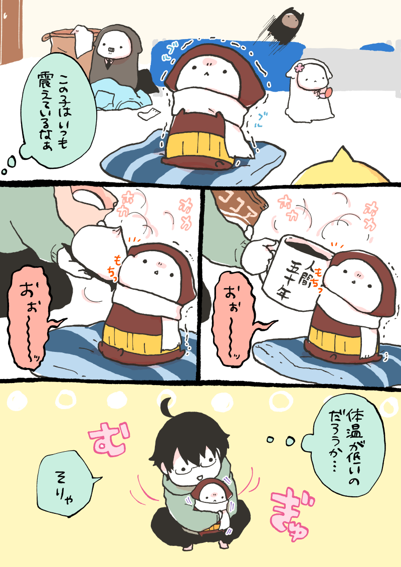 【創作漫画】もちもちの嫁さがし
個性ある5匹(かっこつけとさむがり) #もち嫁 