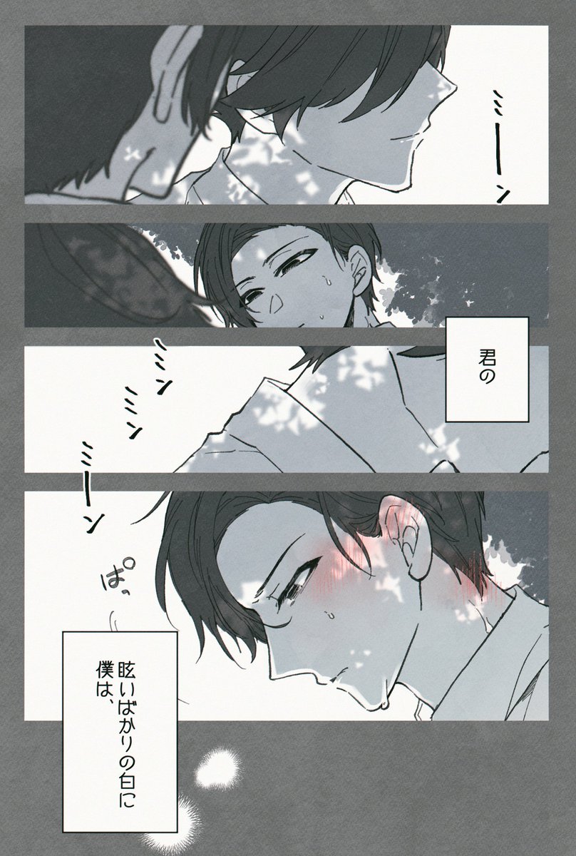 思春期夜十 