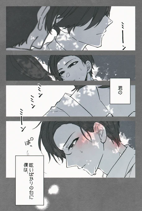 思春期夜十 