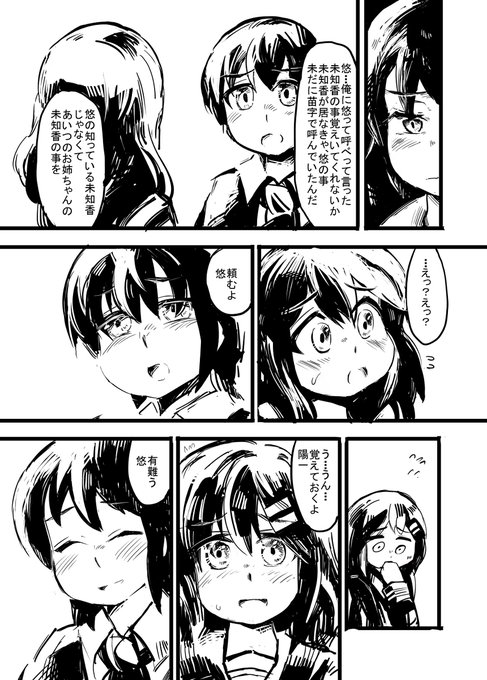 小話11-27 #オリジナル #昔のネーム https://t.co/dm4DIZGZvh 