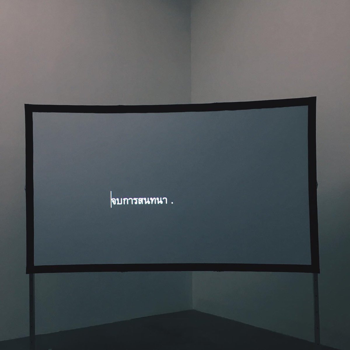 : ยินดีที่ครั้งนึงได้พบ