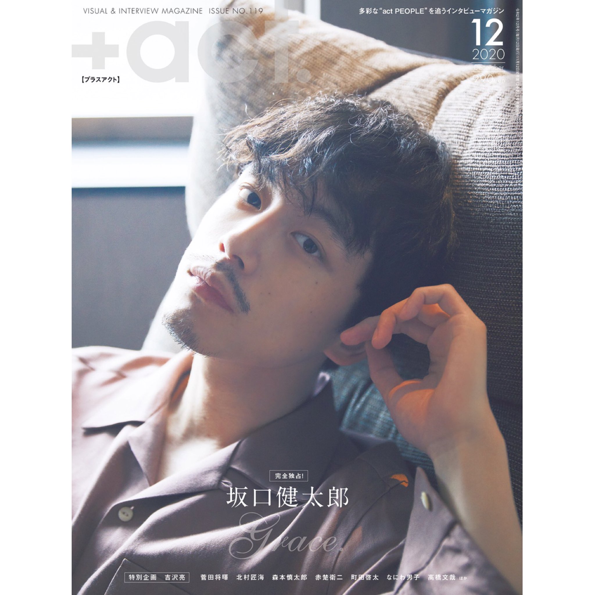 日本俳優 坂口健太郎 公式グッズ グッズ 雑誌 海外限定 廃版品 写真集 坂口健太郎写真集 25.6 (単行本) | 田邊 剛, 坂口 健太郎 |本