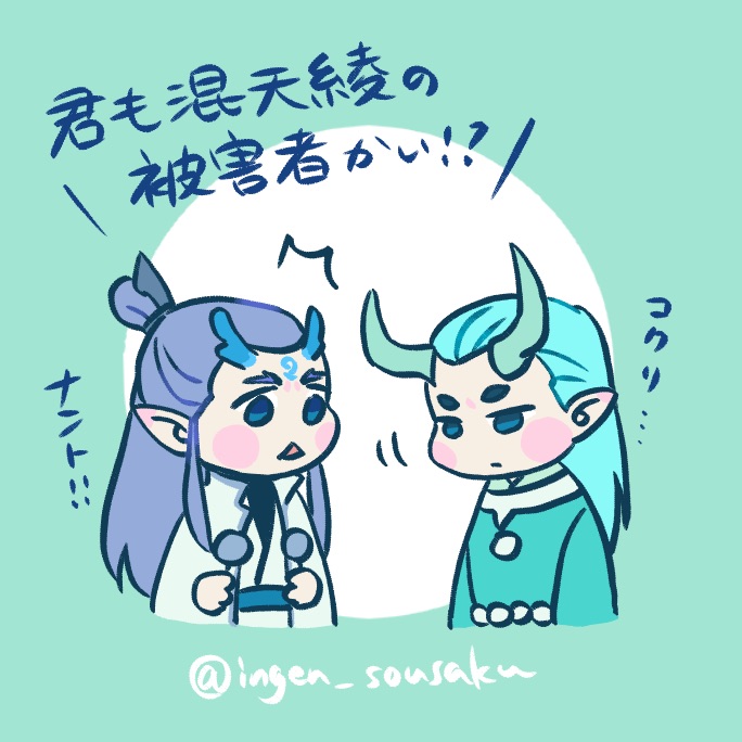 離島組〜 この天虎本当にかわいく描けてめっちゃ好き😂💕 p4は被害者同盟(哪吒ネタパロ) (自分で自分を褒めながら再放送) #羅小黒戦記