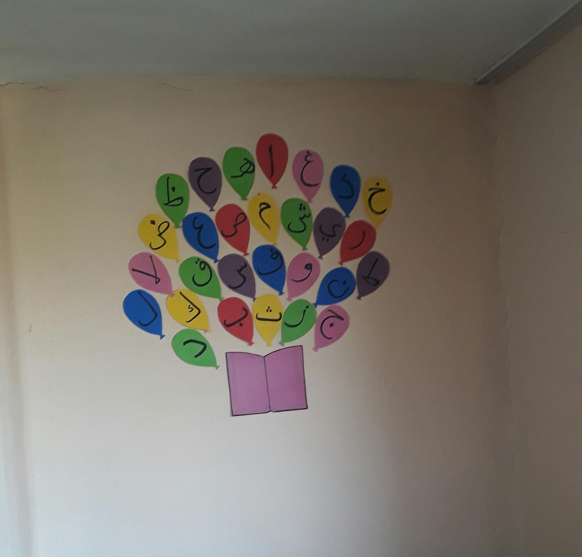 Esra TÜRBİL hocamızın Kur'an-ı Kerim kursundan kareler.