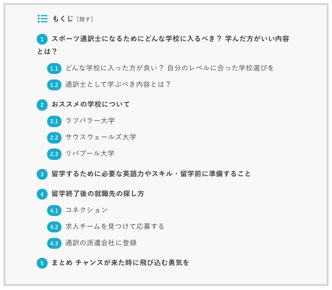 ゼロからのスポーツビジネス入門 スポーツ人材を応援 スポーツ通訳士になるための留学方法や学校選びがわかる 最近では スポーツ 海外 スポーツ 語学 といった分野に興味がある方も増えてきたように感じます しかし どんな学校 など