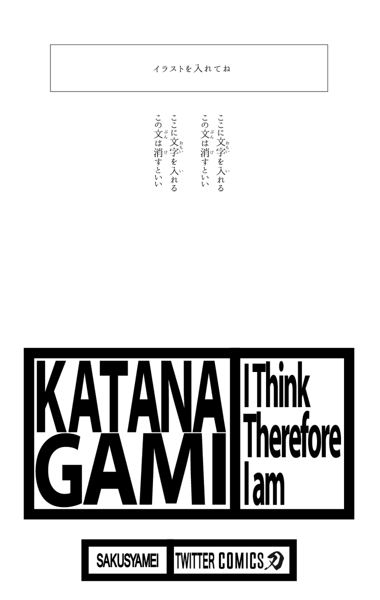 shiomituru_2's tweet photo. @KATANAGAMI_kabe 前に作った鰤パロをちょっと改変しました。左下のポエムはみんな好きに弄るといいぞ https://t.co/lHBcCFkG5Z