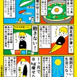 毎日朝昼晩の3食を鍋にした結果？メリットだらけだった!