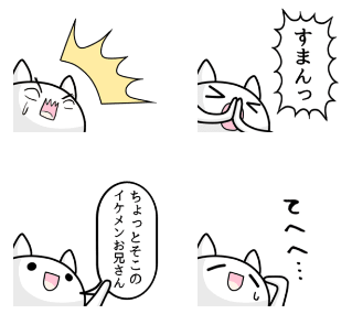 LINEスタンプ「左下から、ねこ7」発売中!
https://t.co/ZyCJbM7i74 