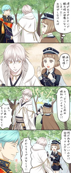 前田君と鶴丸さんで戦闘後のほのぼの
いち兄を添えて

鶴さんは前田君の言いたかったことはわかっていると思います 