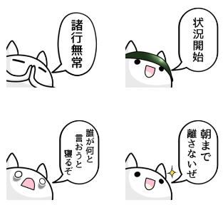 LINEスタンプ「左下から、ねこ7」発売中!
https://t.co/ZyCJbM7i74 